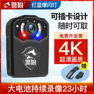 警狼執法記錄儀高清夜視小型便攜式隨身胸前佩戴現場執法記錄器儀攝影機迷你 微型攝影機 錄影機