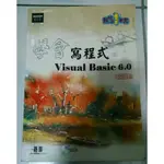 二手書 - 學會寫程式VISUAL BASIC 6.0 IDE3小組 碁峰資訊股份有限公司