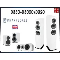 在飛比找蝦皮購物優惠-D330 Wharfedale 英國 喇叭 + 330C中置