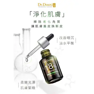 Dr.Douxi 朵璽 18%杏仁酸精華液30ml 果酸煥膚 毛孔粗大