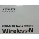 華碩USB-N10 NANO無線網卡 USB N10-NANO