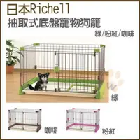 在飛比找蝦皮商城精選優惠-日本Richell 寵物用簡單打掃狗籠(專用屋頂) ID89