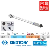 在飛比找蝦皮購物優惠-KING TONY 金統立｜34423-2A｜雙刻度 24齒