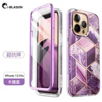 在飛比找蝦皮購物優惠-i-Blason iPhone 13 Pro 6.1 吋全包