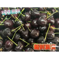 在飛比找蝦皮購物優惠-智利🇨🇱海運櫻桃🍒原封箱5公斤 大箱櫻桃 海運櫻桃 櫻桃年節