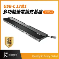 在飛比找momo購物網優惠-【j5create 凱捷】USB3.1 Type-C 13合