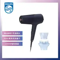 在飛比找環球Online優惠-結帳再折★【Philips 飛利浦】沙龍級護髮負離子吹風機-