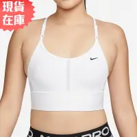 在飛比找蝦皮商城優惠-Nike 女裝 運動內衣 輕度支撐 長版 可拆式胸墊 Dri