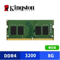 在飛比找蝦皮商城優惠-Kingston 金士頓 8GB DDR4 3200 筆記型