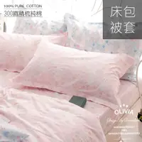 在飛比找蝦皮購物優惠-【OLIVIA 】DR906 森林小兔 粉 被套床包組 30