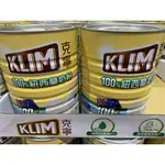 KLIM 克寧紐西蘭全脂奶粉 2.5公斤