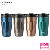 在飛比找鮮拾優惠-【AWANA】手提咖啡杯(500ml)AF-500