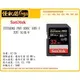 怪機絲 SanDisk Extreme SDHC UHS-I U3 記憶卡 32G SD卡 單眼 相機 高速卡 4K