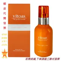 在飛比找蝦皮購物優惠-【Suntory】三得利 vitoas 蜜得絲 多效極妍鎖濕