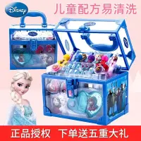 在飛比找蝦皮購物優惠-臺灣 現貨 兒童化妝品無毒 安全 兒童玩具 兒童化妝用品迪士