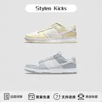 在飛比找蝦皮購物優惠-【SK】Nike Dunk Low 霧灰 灰白色 DJ618