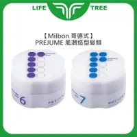 在飛比找蝦皮購物優惠-L.T☮️Milbon 哥德式 PREJUME 風潮造型髮腊