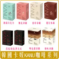 在飛比找蝦皮購物優惠-《 Chara 微百貨 》韓國 KANU 卡奴 咖啡 孔劉 