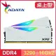 ADATA 威剛 XPG SPECTRIX D50 DDR4-3200 16G*2 CL16 RGB炫光記憶體《迷戀白》