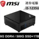 微星 Cubi 5 12M-011BTW-SP4(i5-1235U/8G DDR4/500G PCIE+1TB HDD)特仕版