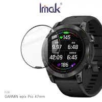 在飛比找PChome24h購物優惠-Imak GARMIN epix Pro 47mm 手錶保護