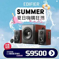 在飛比找momo購物網優惠-【EDIFIER】2.1聲道 藍牙喇叭 S350DB