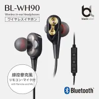 在飛比找蝦皮購物優惠-【EC數位】BLACKLABEL BL-WH90 雙動圈立體