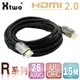 Xtwo R系列 HDMI 2.0 3D/4K影音傳輸線 (15M)