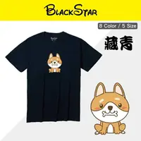 在飛比找樂天市場購物網優惠-BLACKSTAR│文創棉短TEE★小柴犬★藏青(男女中性款