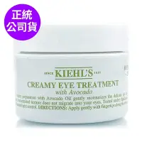 在飛比找Yahoo奇摩購物中心優惠-*KIEHLS契爾氏 酪梨眼霜28ml (加大版/正統公司貨