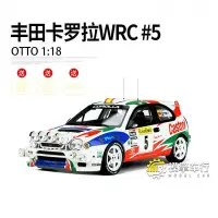 在飛比找Yahoo!奇摩拍賣優惠-OttO 118 豐田卡羅拉WRC #5 RALLYE 19