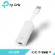 【TP-LINK】UE300 USB 3.0 USB轉RJ45 Gigabit 外接網路卡