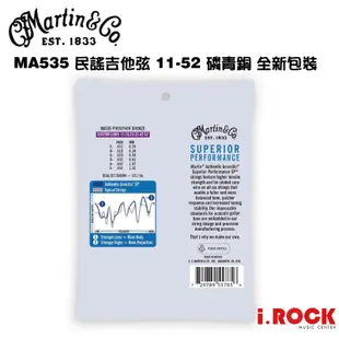 MARTIN MA535 11-52 木吉他弦 紅銅 【i.ROCK 愛樂客樂器】磷青銅 M535 升級款