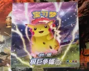 Pokemon Simplified Chinese Third Expansion Sword&Shield "LEI" Booster Box CS1aC