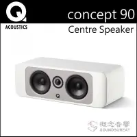 在飛比找Yahoo!奇摩拍賣優惠-概念音響 Q ACOUSTICS Concept 90 中置