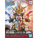 【BANDAI】SD鋼彈世界 群英集 齊天大聖悟空脈衝鋼彈 鬥戰勝佛 16