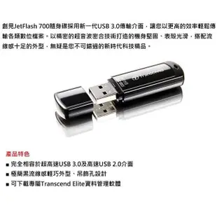 【公司貨】Transcend 創見 128GB 128G JF700 USB3.1 隨身碟 (4.3折)