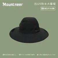 在飛比找momo購物網優惠-【Mountneer 山林】抗UV防水大盤帽-黑色-11H4