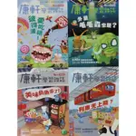 康軒學習雜誌 二手 （1組共12本）另贈學前版2本