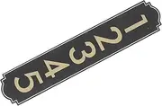 COHEALI Metal Address Plaque Weather Resistant Sign for House Office Shop Easy Installation Readable Adaptable Design for Outdoor Use Stylish Metal Signage for Door Wall