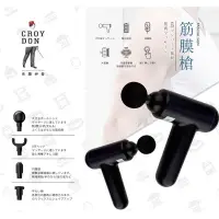 在飛比找蝦皮購物優惠-全新現貨⚡️克羅伊登 FASCIAL GUN 肌肉筋膜按摩槍