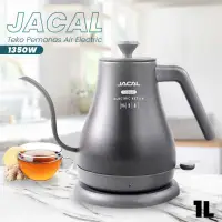 在飛比找蝦皮購物優惠-Jacal Teko 熱水器電暖器鵝頸管 1L 1350W 