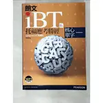 朗文IBT托福應考勝經：核心單字_陳明華【T7／語言學習_EL7】書寶二手書