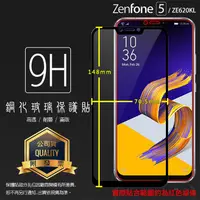 在飛比找蝦皮購物優惠-ASUS ZenFone 5 ZE620KL / 5Z ZS