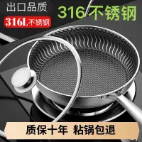 在飛比找蝦皮商城精選優惠-現貨✅316不鏽鋼平底鍋 煎鍋24-30cm無塗層無油煙不沾