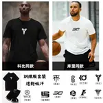 JAMES ROSE IRVING CURRY 專屬LOGO 速乾吸汗 短袖 短褲 運動套裝【S-3XL】籃球訓練服