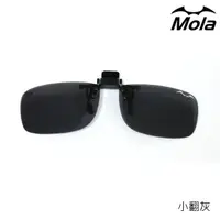 在飛比找momo購物網優惠-【MOLA】摩拉偏光太陽眼鏡夾片可上掀 近視可戴 UV400