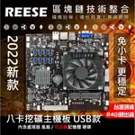 現貨 挖礦八卡主機板 CPU 風扇 記憶體  PCIE8顯卡 顯示卡 挖礦主機板 套餐組合