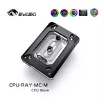 【BYKSKI 官方水冷旗艦店】BYKSKI CPU-RAY-MC-M CPU冷頭  AMD銳龍 RYZEN3/5/7