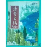 {YOUBOOK你書}讀者文摘雜誌 1965年十月號(台灣中文版 創刊8號/總第8期)_18'0501